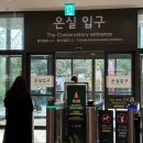 더온실
