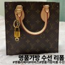 리폼맘명품옷수선 | 오래된 명품가방 리폼 수선하기 명품리페어 아비즈에서 명품수선 새것같이 되돌려줍니다.