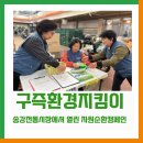 순천시자원순환센터 | [센터 소식] 구즉환경지킴이 - 송강전통시장에서 열린 자원순환캠페인