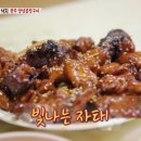 양념곱창구이 이미지