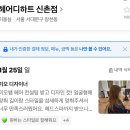 신촌 헤어디아트 후기