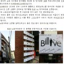 빌리어즈 이미지