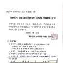 구미시 장학재단 장학생 선발계획 공고 2020년 4월17일 까지 이미지