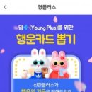 신한플러스