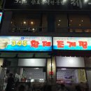 KT&G안산지사 | 정왕동 최고맛집 황제조개찜후기