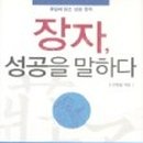 성공을 도와주는 사람들 이미지