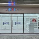 지하약국 이미지