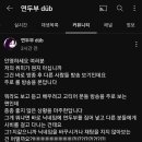 타스) 연두부님의 문장부호 가득한 공지 이미지