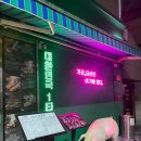 이마트24경북대점 | 경북대맛집 끝돈 삼겹살 목살 다 구워줘서 대화가 편해 너무 좋아요