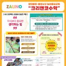 보드게임 지도사 이미지