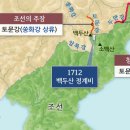 백두산청과