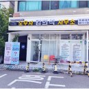 산재와보상노무사사무소