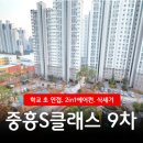 신대생태회랑2 | <순천신대지구아파트추천>순천 신대지구 중흥S클래스아파트 9차 34평 실입주가능한 매매예요~