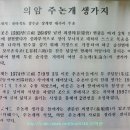 장수 의암논개생가지(장수군 장계면 대곡리 주촌) 이미지