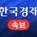 [속보] 이란 매체 "트럼프의 이란 접촉 주장 거짓…전쟁회피 의도" 이미지