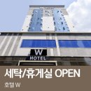 이그니스 호텔 이미지