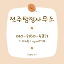 그날 행정사 사진 탐정사무소 | 전주탐정사무소 외도 조사 도움