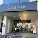 살롱드주비