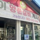 고기마을 이미지