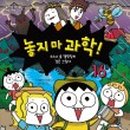 과학숲 이미지
