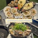 효동로 | 대구 동촌유원지 술집 씨다씨 조개구이 맛집 해물탕 서비스