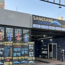 로드164셀프세차장 이미지