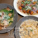 금릉역 | [파주/금촌] 금릉역 근처 호주식 브런치 카페 아침식사 가능 '인시드니' 내돈내산 솔직후기