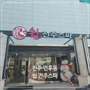스파존 | 전주 아이랑 찜질방 어디? 쉼전주스파 솔직후기｜키즈존 있는 가족형 찜질방