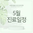 연세더좋은산부인과의원 네이버블로그