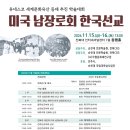 한국학술원