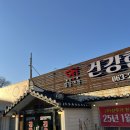 일상애락 | 전주 삼천동 맛집 일상애락 건강한밥상 오리주물럭 후기