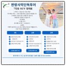 79 | 나트랑 판랑 사막투어 시간 단독투어 현지업체 79트래블 솔직 후기