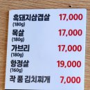 암사돼지집 이미지