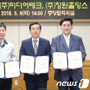 메가테크㈜ 이미지