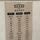 남도보쌈짚오치점 이미지