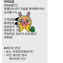 더 프라임시티 | [호텔추천] 대전 호텔인터시티 스위트더블프라임, 더스크래치 뷔페, 부대시설 후기(호캉스강력추천,청결...