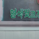 동원이용소 이미지