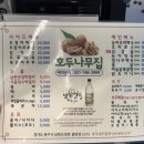 호두나무집 네이버블로그