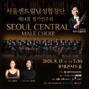 제4남성경로당 | 롯데콘서트홀 공연 후기, 롯데콘서트홀 주차｜(+서울 센트럴 남성합창단 제14회 정기연주회)