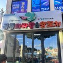 공룡꼬치 | 제주 한림 양꼬치 맛집 공룡마라탕&양꼬치 후기