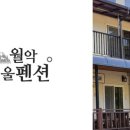 수안보민박 이미지