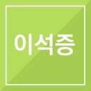민용태한의원 네이버블로그
