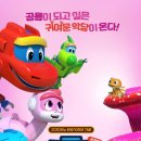 고고다이노 이미지