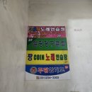 짱이야노래연습장 이미지