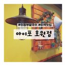 의정부 베트남 음식 분짜와 탄탄멘으로 입맛UP [아이포] 호원점