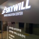 (주)스카이인터내셔널