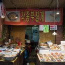 광명전통시장 이미지