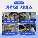 청구자동차공업사