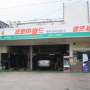 평촌정비공업사 이미지