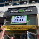 프랭크버거 해운대장산역점 이미지